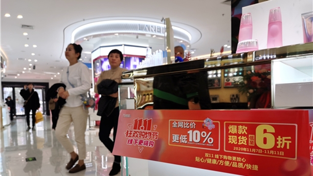 雙“十一”，實(shí)體店也當(dāng)仁不讓